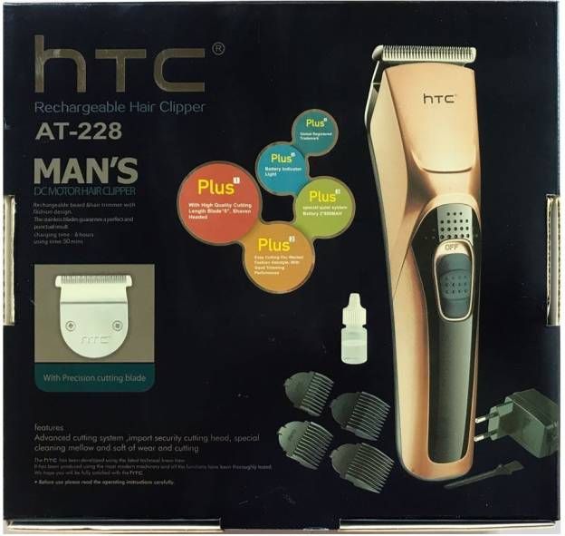 htc at 228 trimmer price