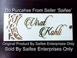 Saifee Home Door Name Plate - Acrylic, Laser Cut - Personalised / Custom Made
