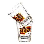 Ek Do Dhai Memmory Loss Shot Glass Set, 2-Pieces, 60ml, Multicolour (Lost Shot -2)